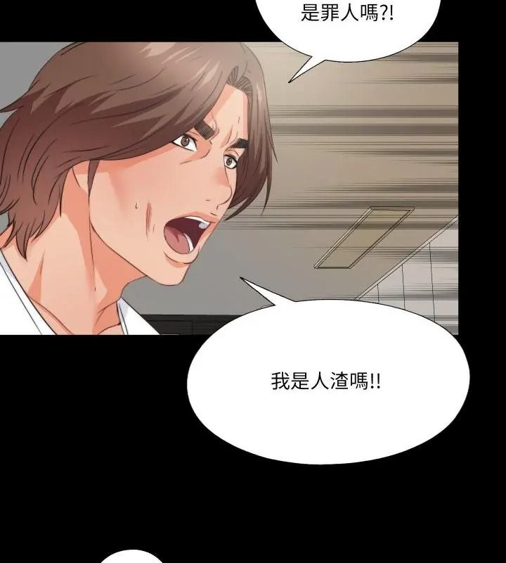 無法上色的關係第43話