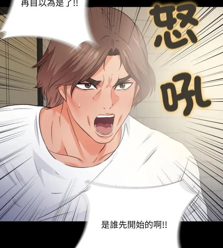 无法上色的关係第43話