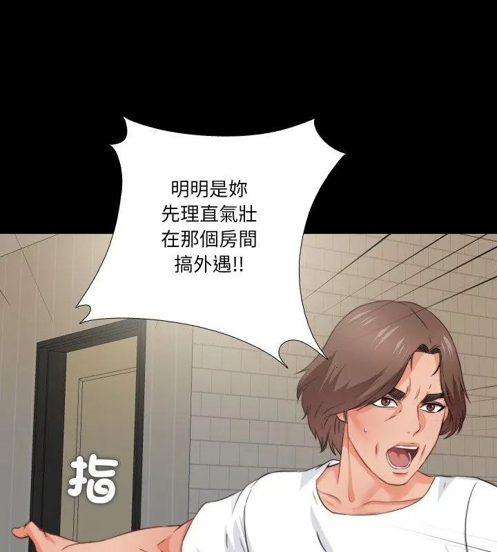 无法上色的关係第43話