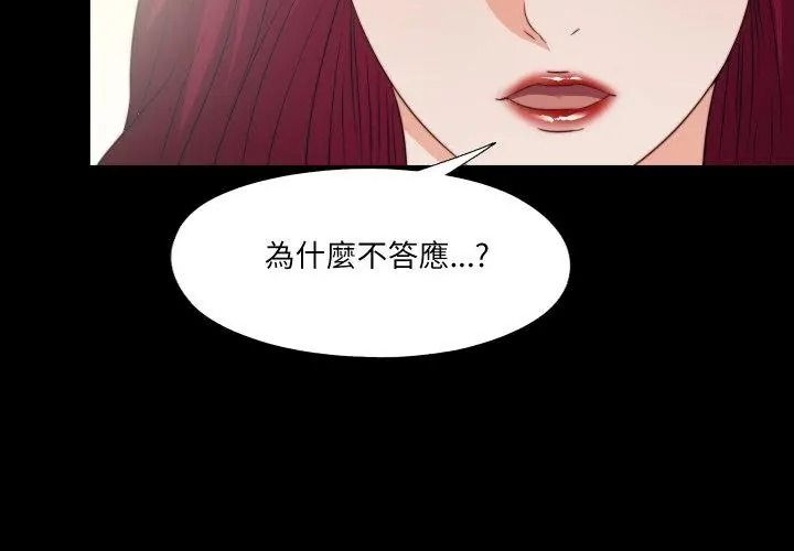无法上色的关係第43話
