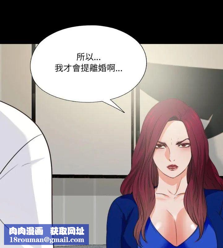 无法上色的关係第43話