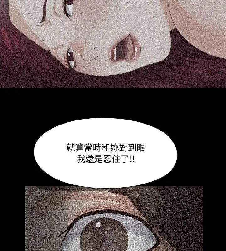 無法上色的關係第43話