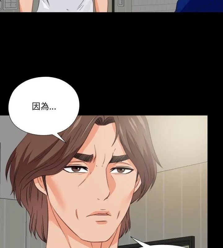 無法上色的關係第43話