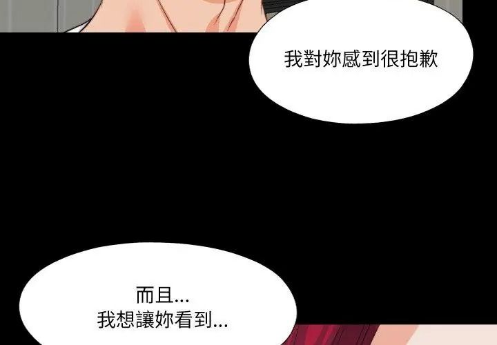 无法上色的关係第43話