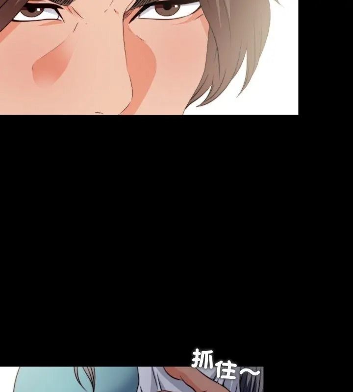 无法上色的关係第43話
