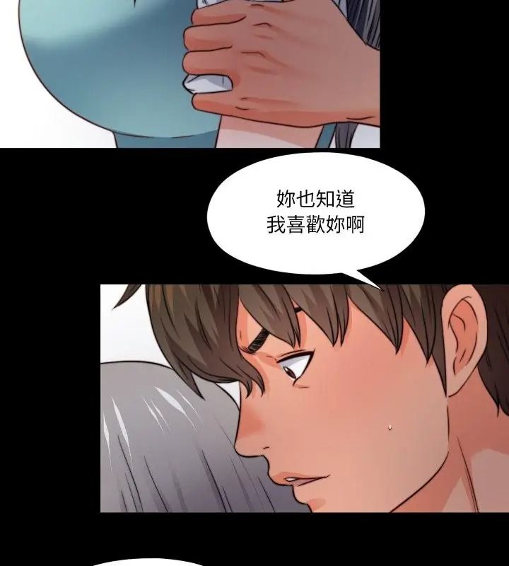 无法上色的关係第43話