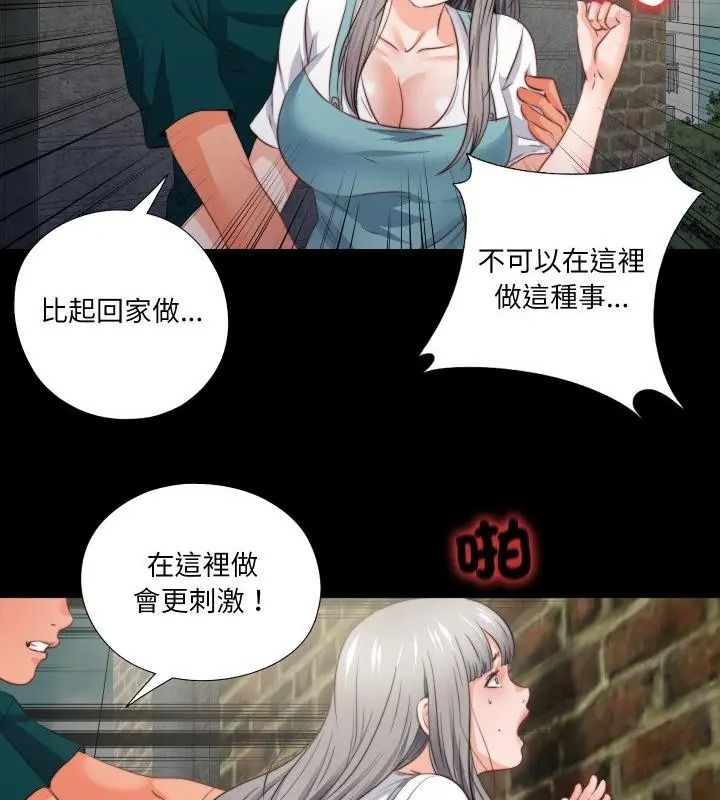 無法上色的關係第43話