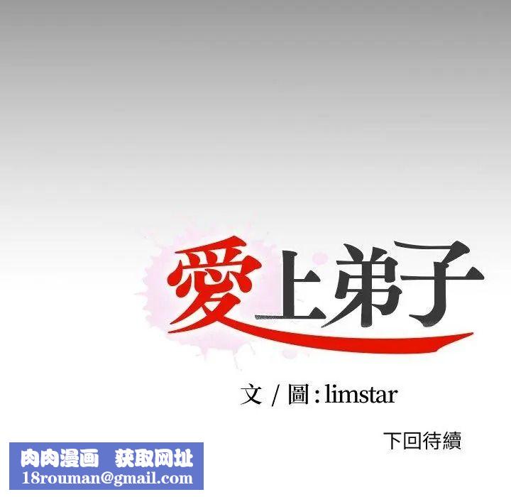 无法上色的关係第43話