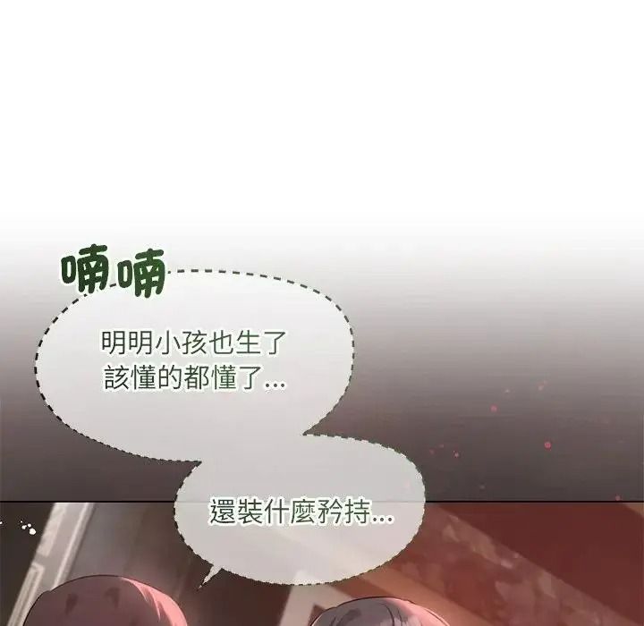 契约的代价第42話