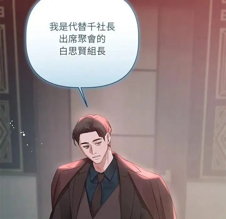契约的代价第42話
