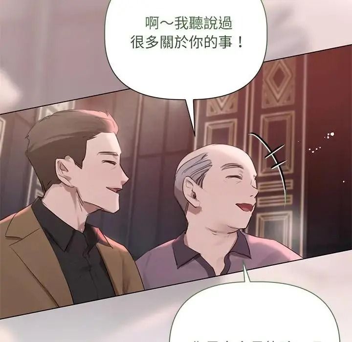 契約的代價第42話