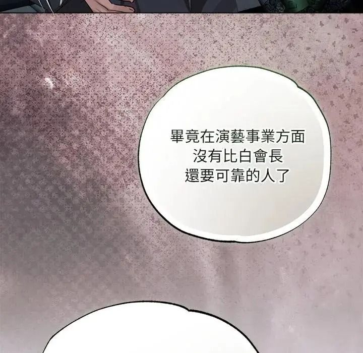 契約的代價第42話