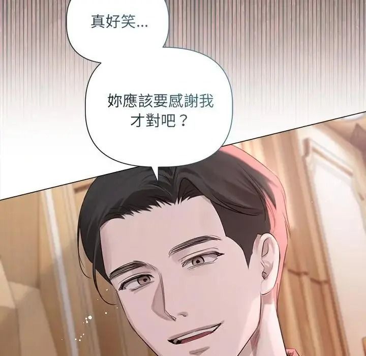 契约的代价第42話