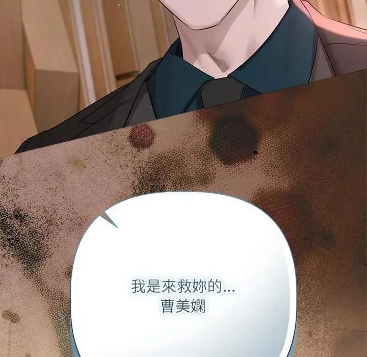 契约的代价第42話