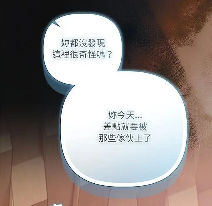 契約的代價第42話