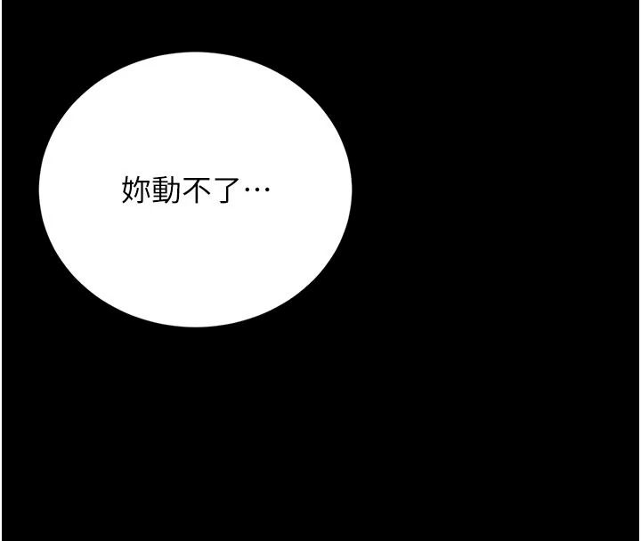 猎艷管理员第59話-妳越來越像母狗了