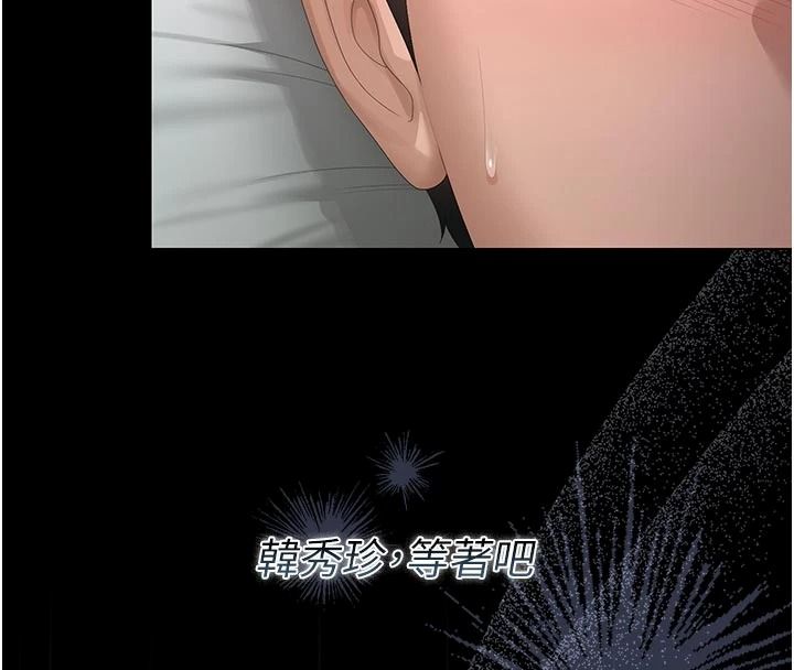 獵艷琯理員第59話-妳越來越像母狗了