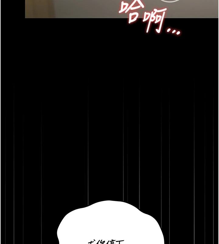獵艷琯理員第59話-妳越來越像母狗了