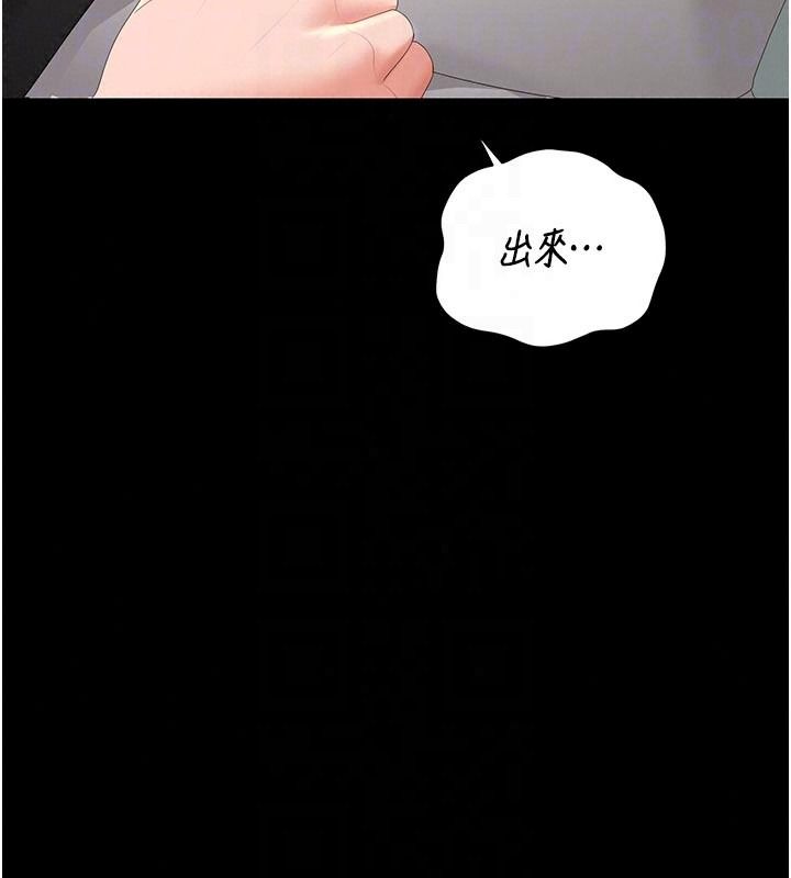 獵艷琯理員第59話-妳越來越像母狗了