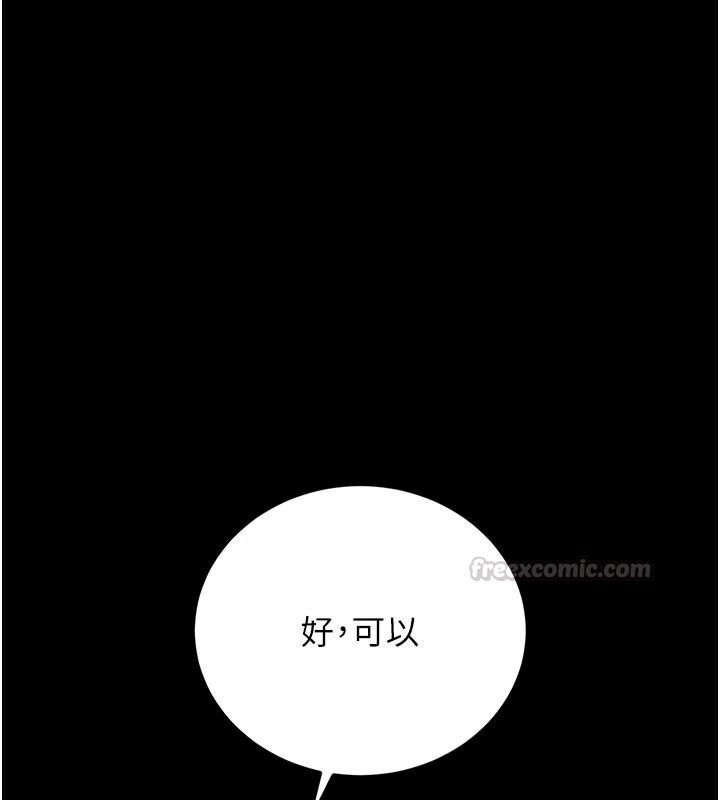 猎艷管理员第59話-妳越來越像母狗了
