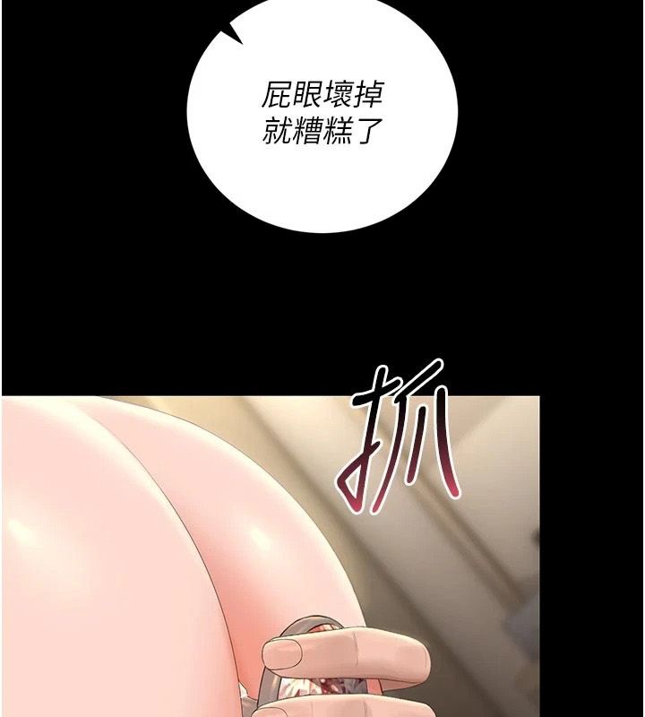獵艷琯理員第59話-妳越來越像母狗了