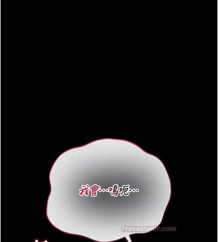 獵艷琯理員第59話-妳越來越像母狗了