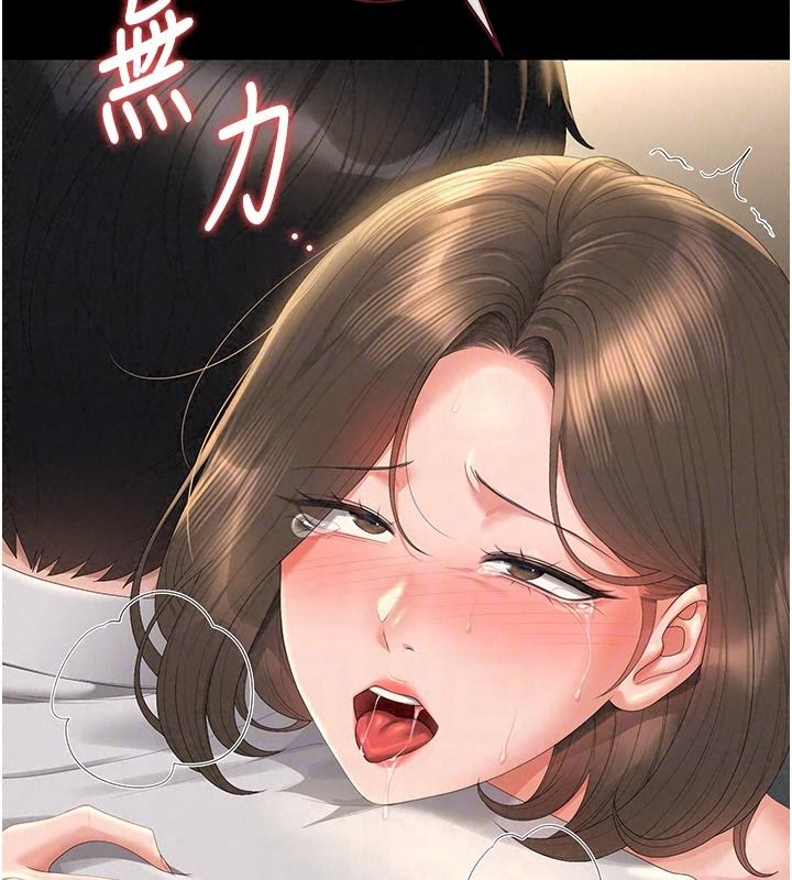 獵艷琯理員第59話-妳越來越像母狗了