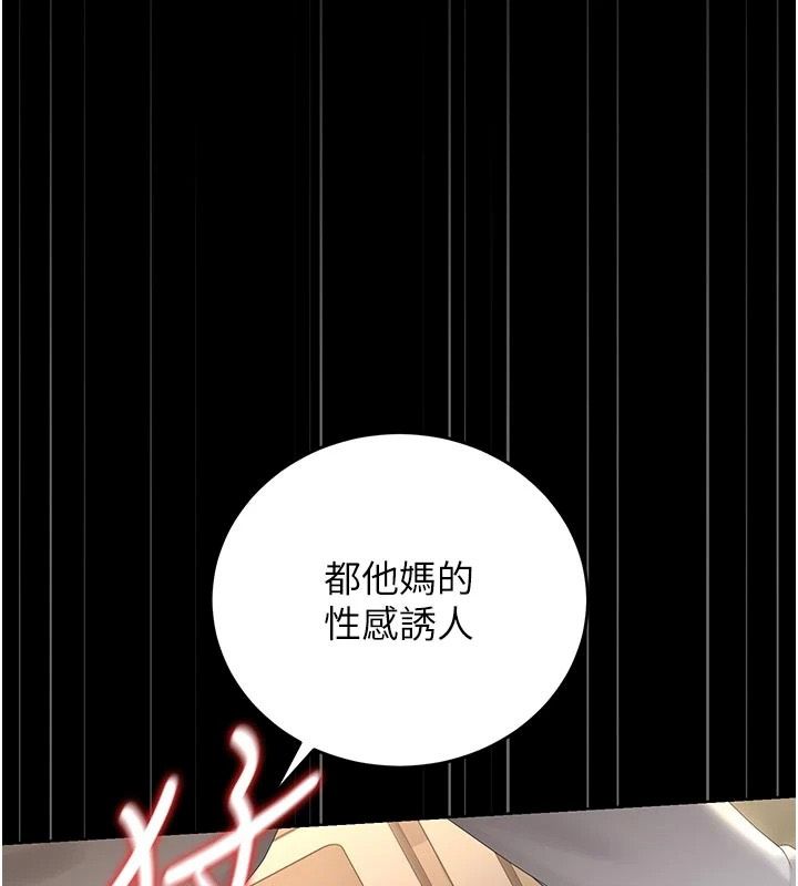 獵艷琯理員第59話-妳越來越像母狗了