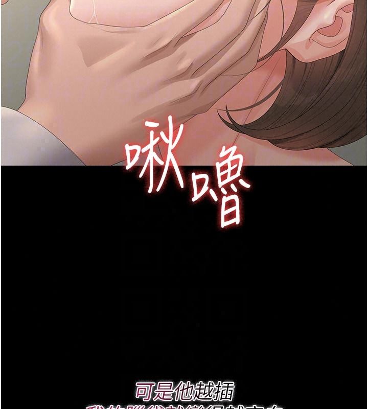 獵艷琯理員第59話-妳越來越像母狗了