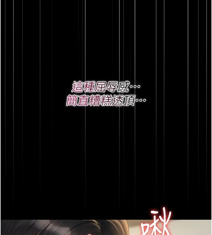 獵艷琯理員第59話-妳越來越像母狗了
