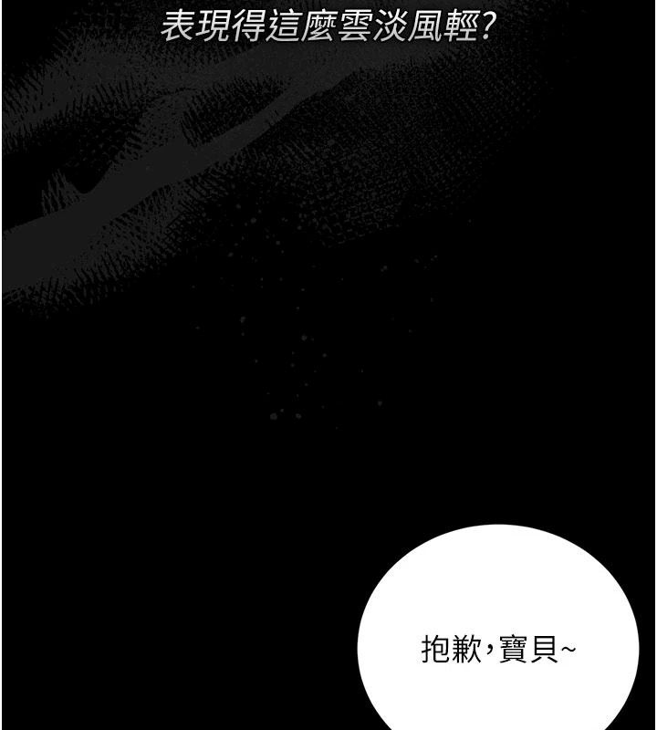 獵艷琯理員第59話-妳越來越像母狗了