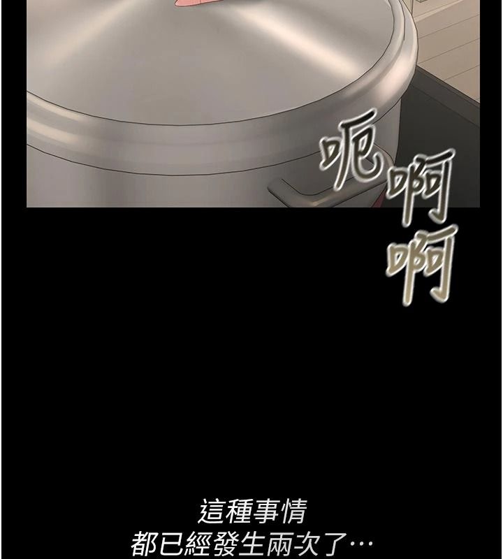 獵艷琯理員第59話-妳越來越像母狗了