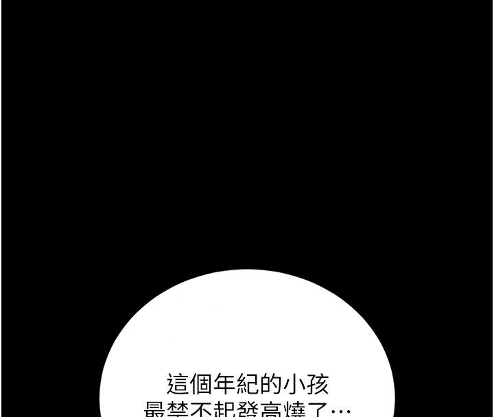 獵艷琯理員第59話-妳越來越像母狗了