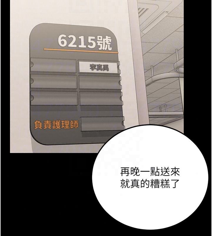 獵艷琯理員第59話-妳越來越像母狗了