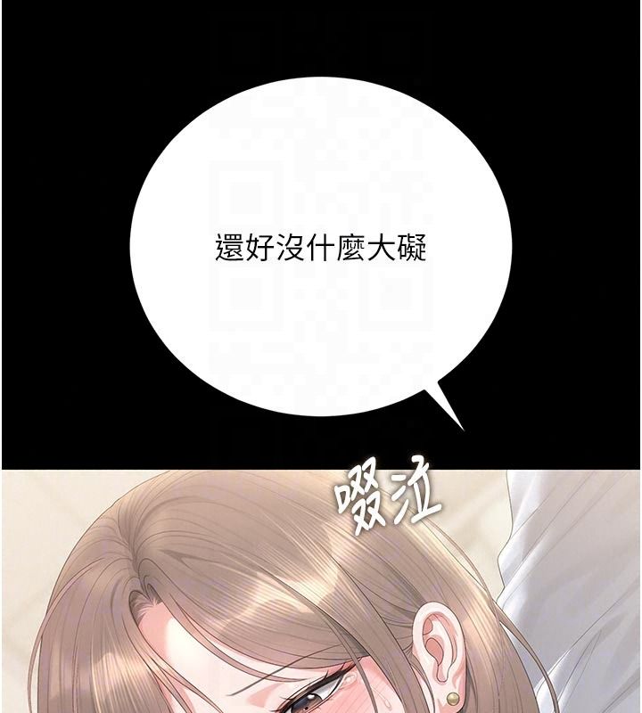 獵艷琯理員第59話-妳越來越像母狗了