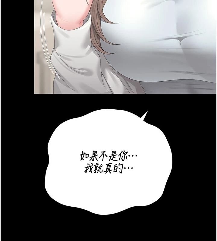 獵艷琯理員第59話-妳越來越像母狗了