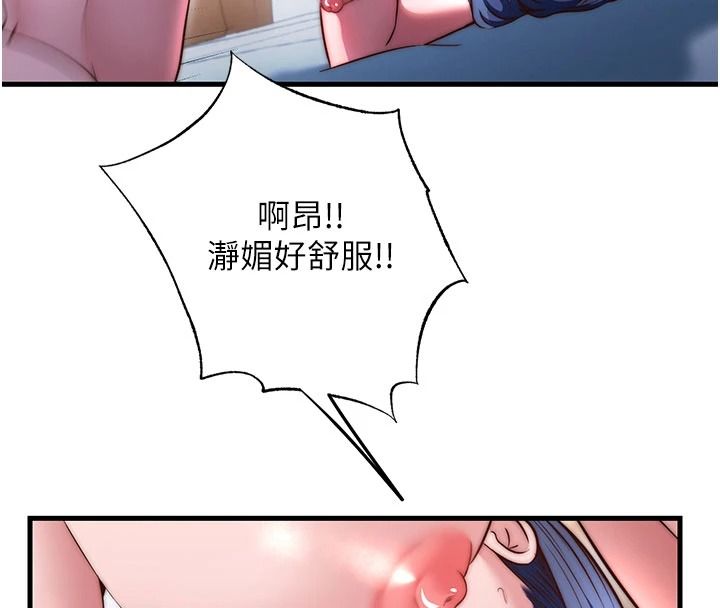 民宿精營中第78話-我怎麼硬不起來了?