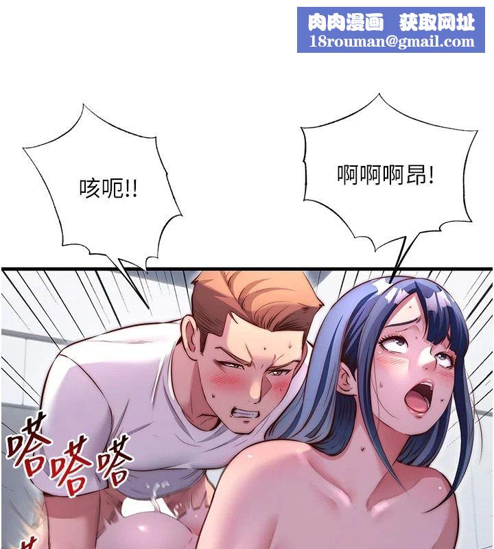 民宿精营中第78話-我怎麼硬不起來了?
