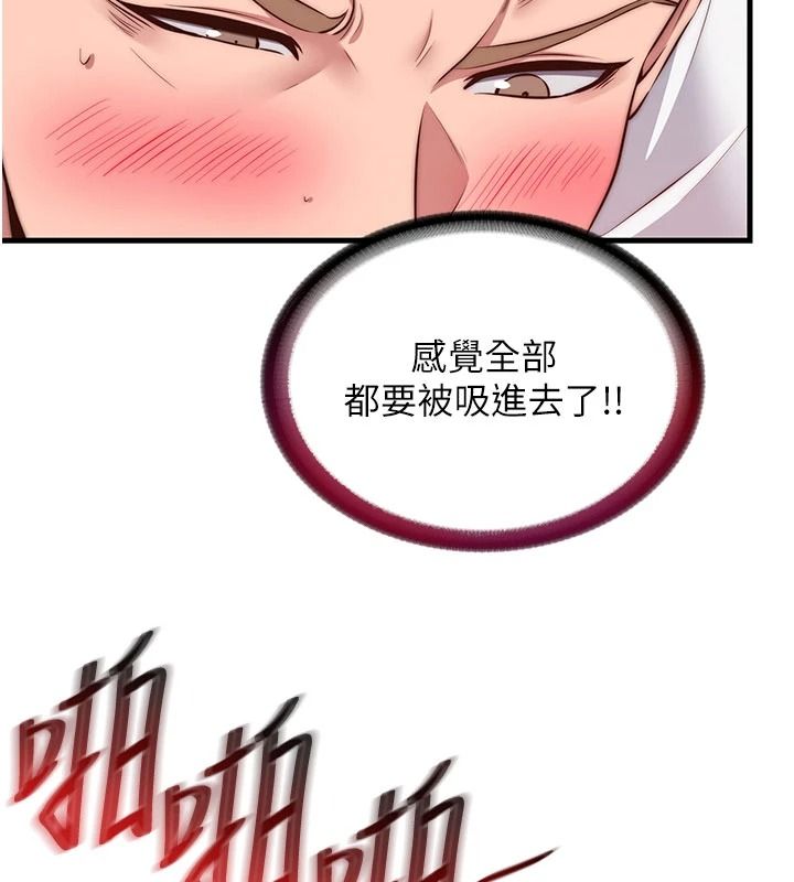 民宿精營中第78話-我怎麼硬不起來了?