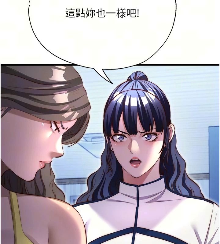 民宿精營中第78話-我怎麼硬不起來了?
