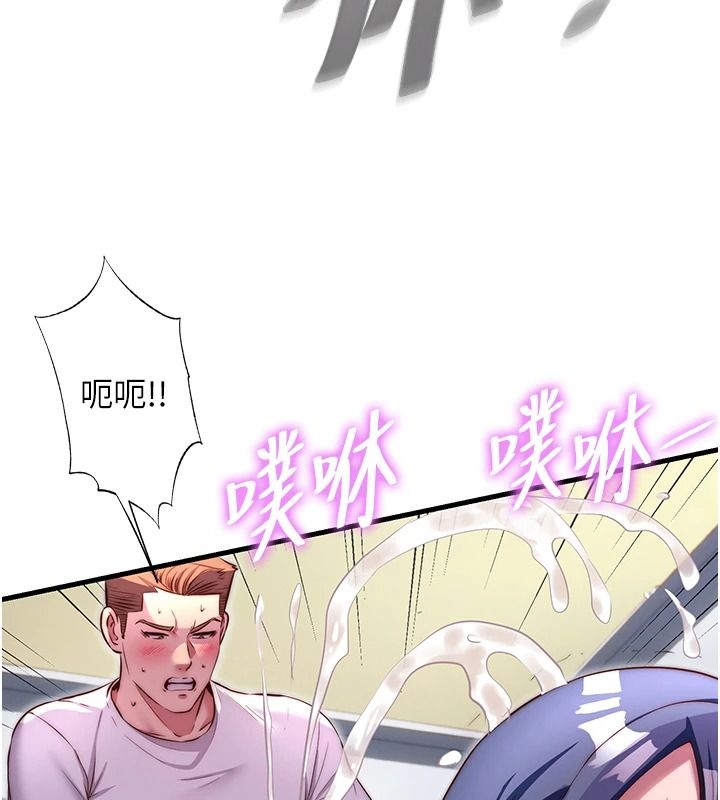 民宿精營中第78話-我怎麼硬不起來了?