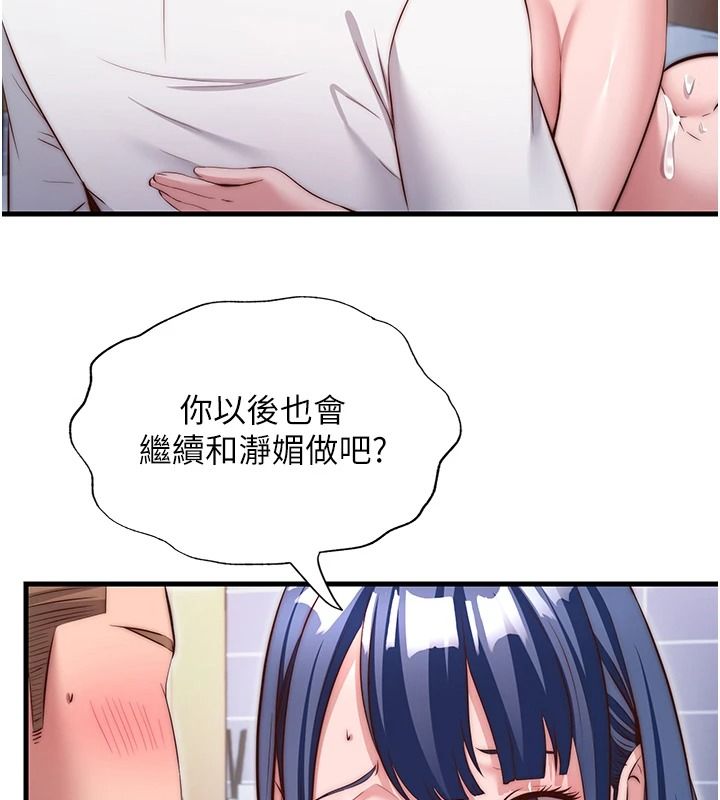 民宿精营中第78話-我怎麼硬不起來了?