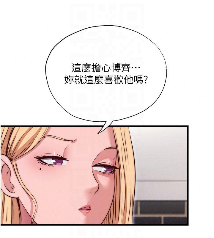 民宿精營中第78話-我怎麼硬不起來了?