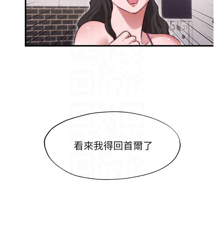 民宿精營中第78話-我怎麼硬不起來了?