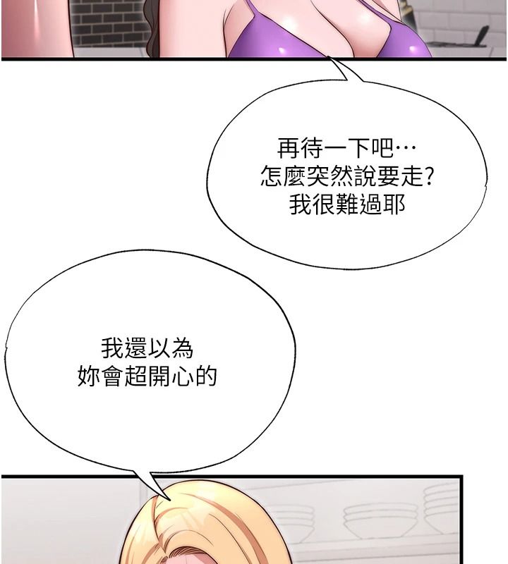 民宿精營中第78話-我怎麼硬不起來了?