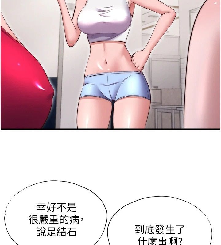 民宿精营中第78話-我怎麼硬不起來了?