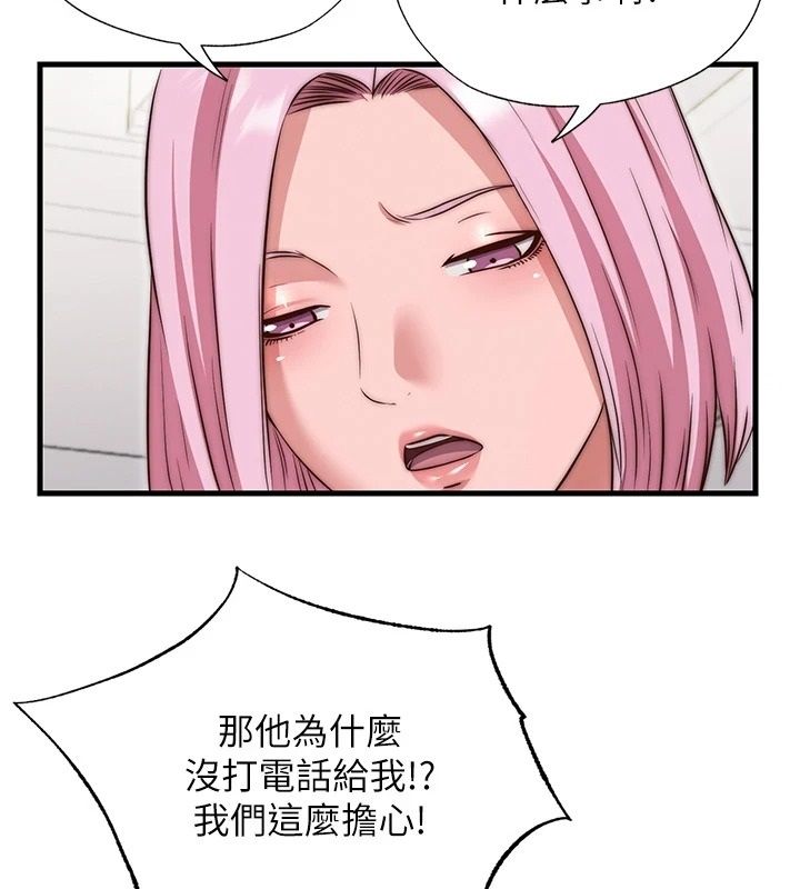 民宿精营中第78話-我怎麼硬不起來了?