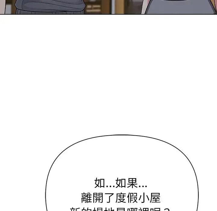 夫婦遊戲第95話