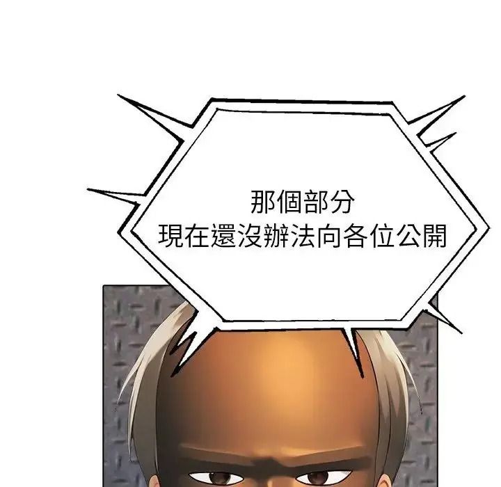 夫妇游戏第95話