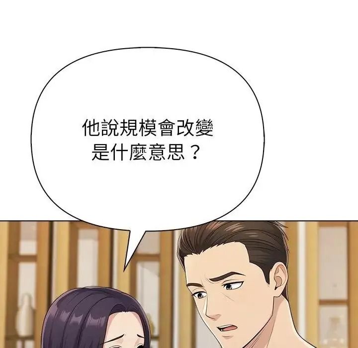夫妇游戏第95話